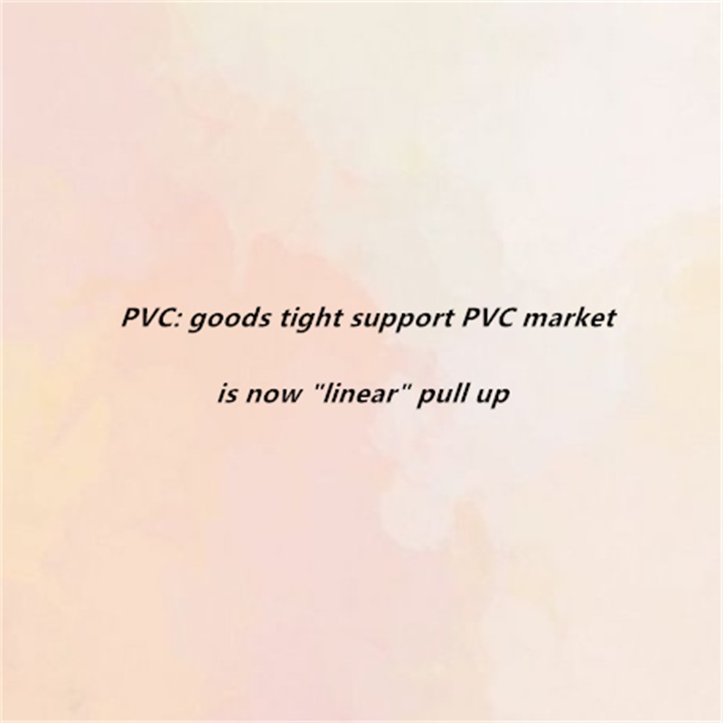 PVC: στενή υποστήριξη της αγοράς PVC είναι τώρα γραμμική